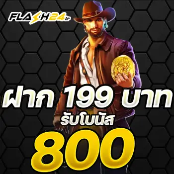 flash24hr Promotion